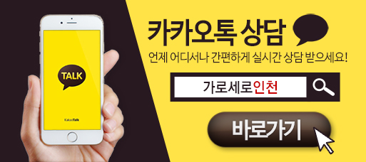 카카오톡문의상담