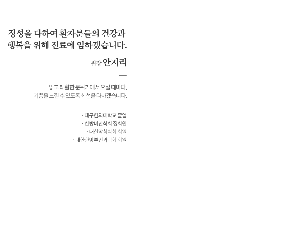 원장님