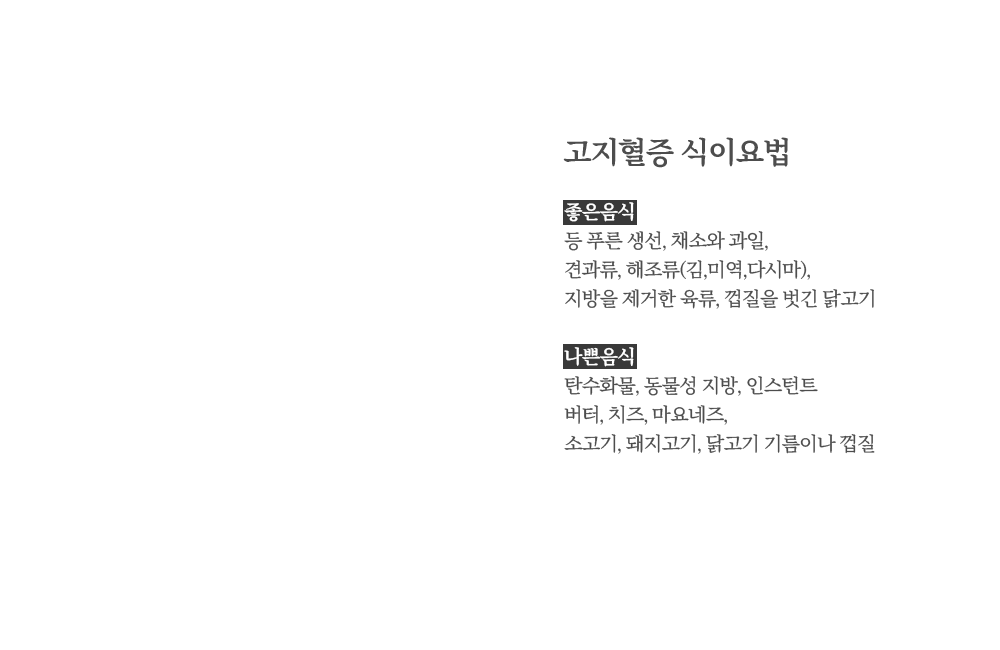 식이요법