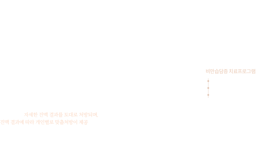 치료프로그램