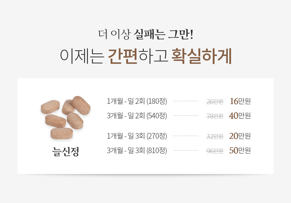 간편하고 확실하게