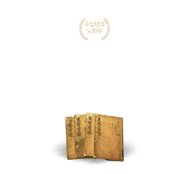 교통사고 치료의 앞선 기술력으로 특화된 노하우